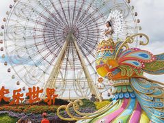 -七彩云南欢乐世界