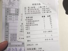 账单-味可道美食坊(福基路店)