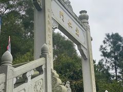 -海南文笔峰盘古文化旅游区