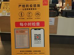 -麦当劳(祈年大街店)