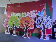 -糖心家族国际幼儿园·托育园(南开水上公园店)