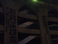-砂之船奥特莱斯(合肥店)