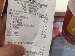 账单-麦当劳(沙田中心商场店)