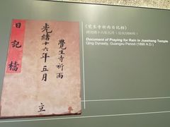 -大钟寺古钟博物馆