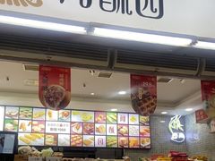 -闻酥园(青羊区文殊坊店)