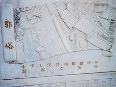 -郭峪古城