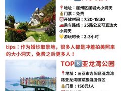 -三亚南山文化旅游区