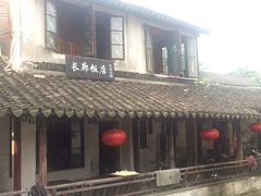 长廊饭店-长廊饭店(锦溪古镇店)