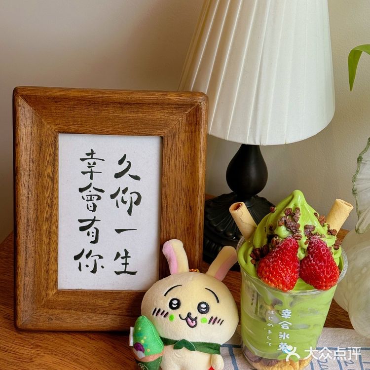 幸会真的是颜值天花板 还吃不腻那种！