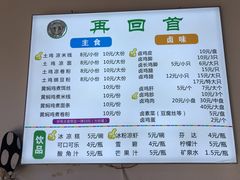 -再回首鸡肉米线(人民路一店)
