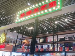 -美芝莲(钻汇广场店)