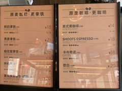 -原麦山丘(望京小街店)