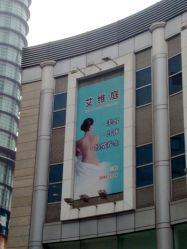 点击看大图 -艾维庭美学SPA