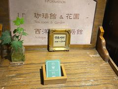 -古董花园(思南路42弄小区店)
