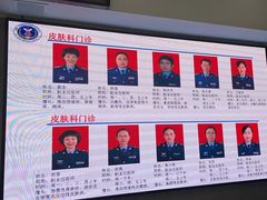 -中国人民解放军空军特色医学中心(空军总医院)