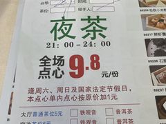 -食为先(广园店)