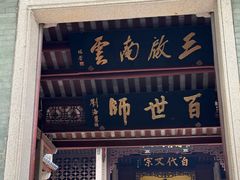 -韩文公祠
