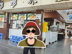 -啰啰冰屋(景洪总店)