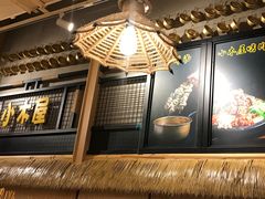 -冰川延边料理·炭烤串(原小木屋店)