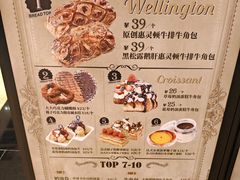 -B&C黄油与面包·THE GARDEN BAKERY概念店(世纪汇店)