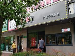 门面-里巷里(蚂蚁工场店)