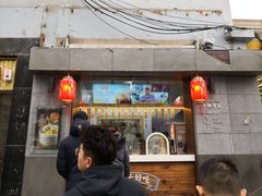 门面-一屉乡包子铺(夕照寺店)