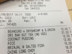 账单-新峰肉骨茶