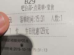 账单-寻岸蒸汽海鲜自助(沈辽路万达店)