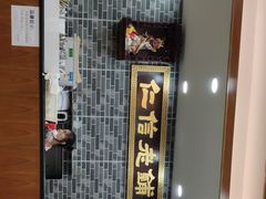 -仁信老铺(华盖路店)
