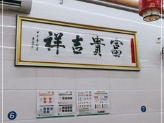 大堂-长廊好灶头 本地人农家菜(枫泾古镇店)