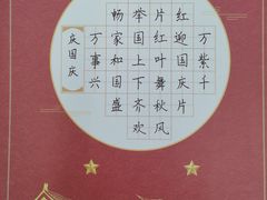 -赵汝飞练字硬笔书法(博泰国际校区)