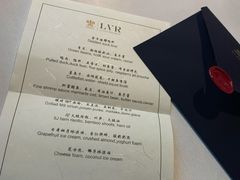 -三嚥阁 La Villa Restaurant