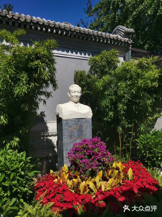 梅兰芳纪念馆图片