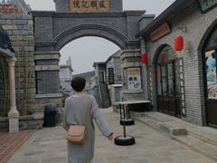-清风小镇闯关东影视基地