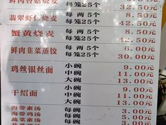 -海汇源老烧麦店(东大街总店)