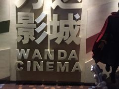 -万达影城(汉街万达广场IMAX店)