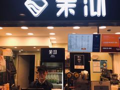 门面-茉沏(光启城店)