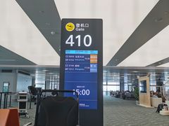 -杭州萧山国际机场
