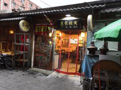 门面-昱家胡同·烧烤海鲜铜锅涮肉(和平里店)