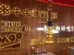 -牛牛章·章鱼水煎肉(光谷世界城店)