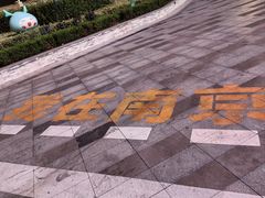 -龙湖南京江北天街