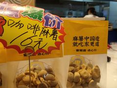 -東更道点心行(崂山丽达店)