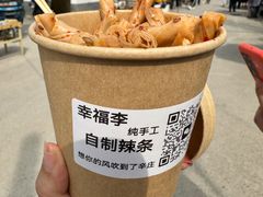 -辛庄国际文化艺术区