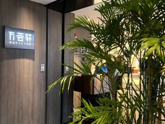 -平湖万怡酒店· 万荟轩