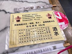 -将台涮肉(酒仙桥店)
