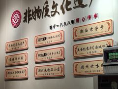 -非遗·十八曲鱼饺(西马总店)