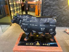 -無二炙坊·和牛烧肉(大钟寺1733店)
