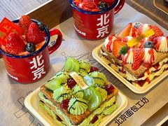 -味多美·北京面包工坊(天坛店)