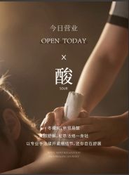 -素妍国际皮肤管理中心