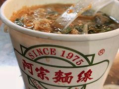 -阿宗面线(西门町店)
